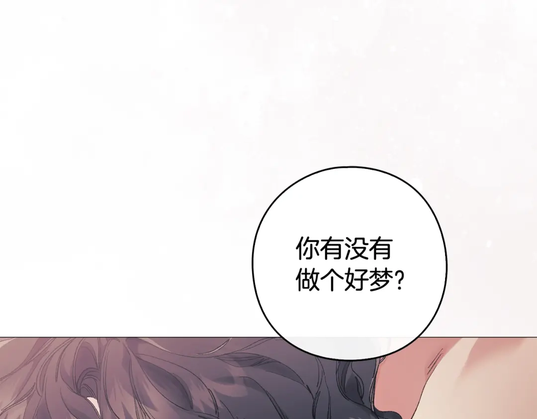 《为了达芙萘》第22话 梦回少女时光 第161页