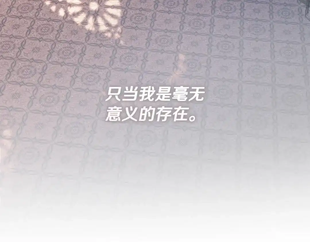 《为了达芙萘》第22话 梦回少女时光 第211页