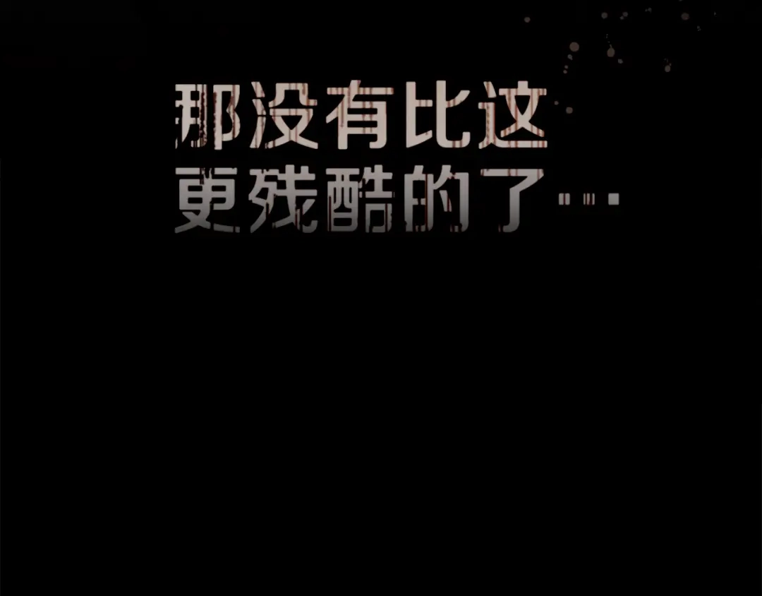 《为了达芙萘》第22话 梦回少女时光 第219页