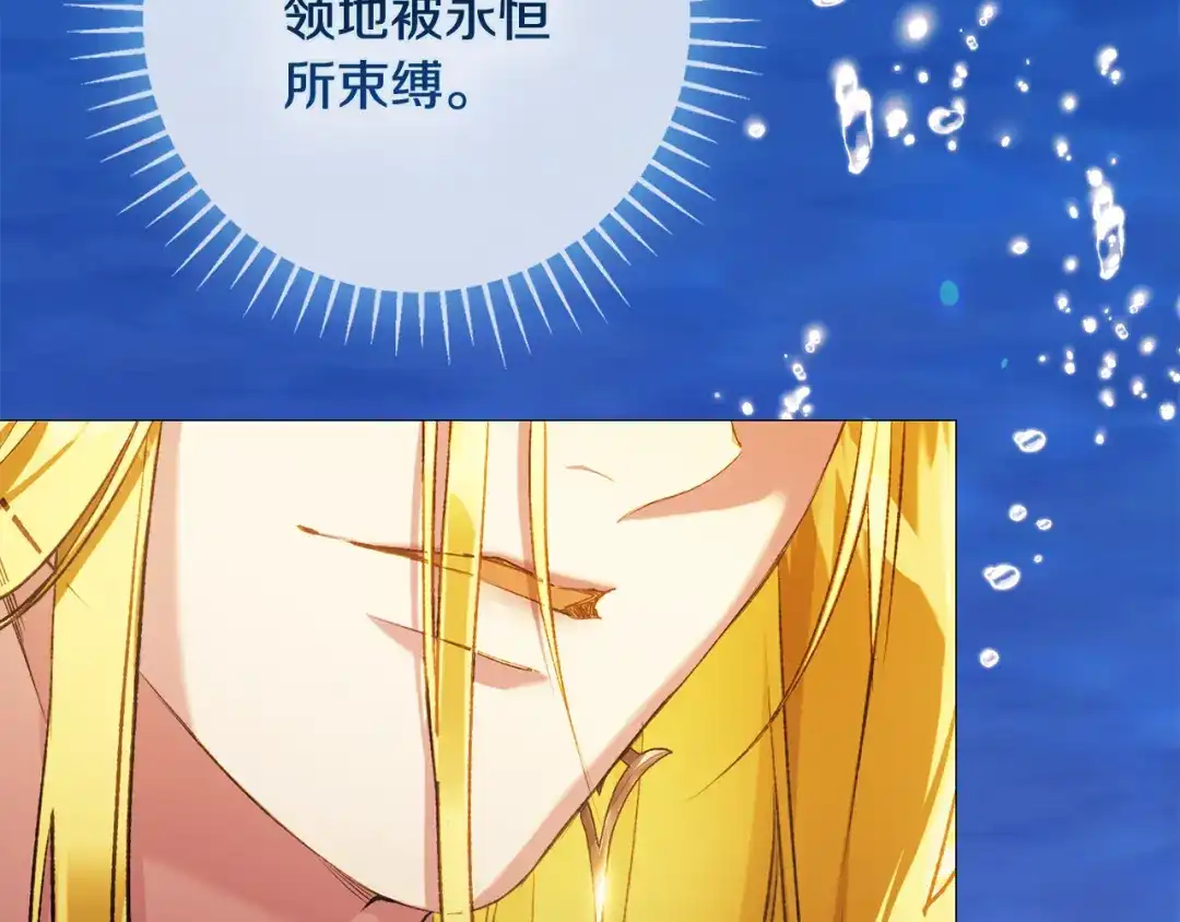 《为了达芙萘》第22话 梦回少女时光 第130页
