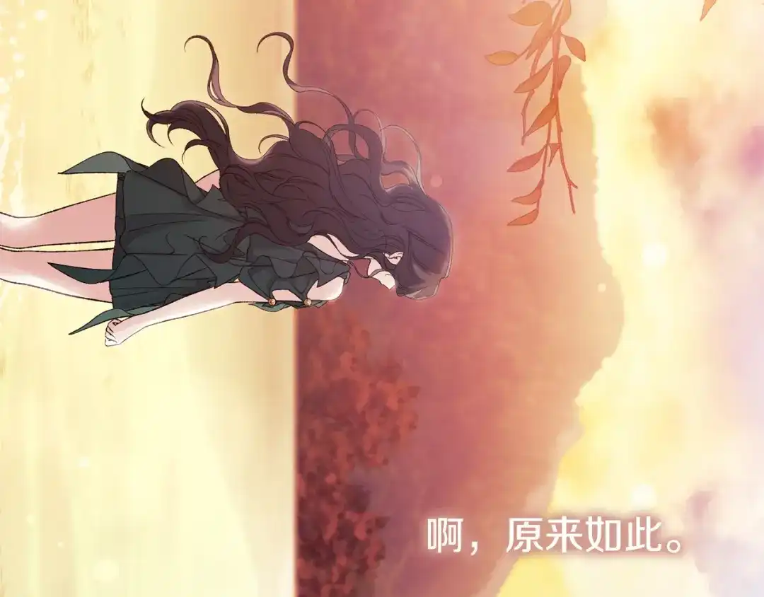 《为了达芙萘》第22话 梦回少女时光 第45页