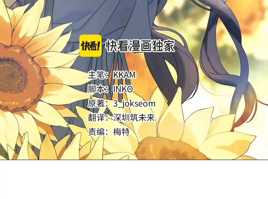 《为了达芙萘》第22话 梦回少女时光 第5页