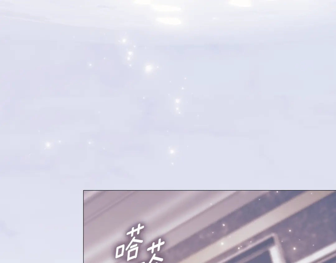 《为了达芙萘》第22话 梦回少女时光 第139页