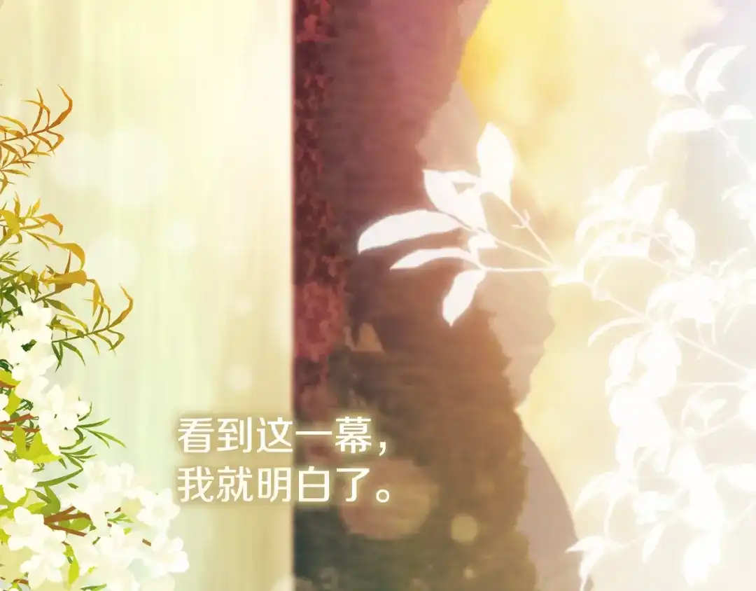 《为了达芙萘》第22话 梦回少女时光 第46页