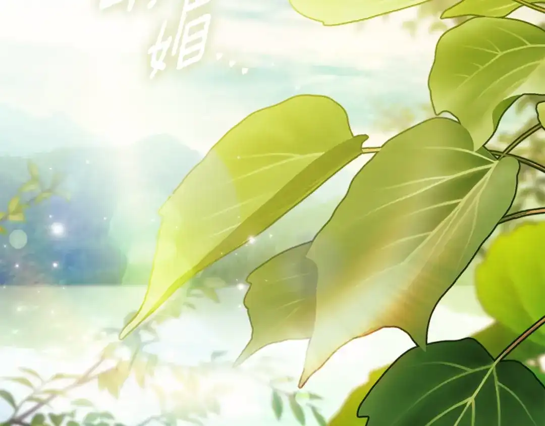 《为了达芙萘》第22话 梦回少女时光 第7页