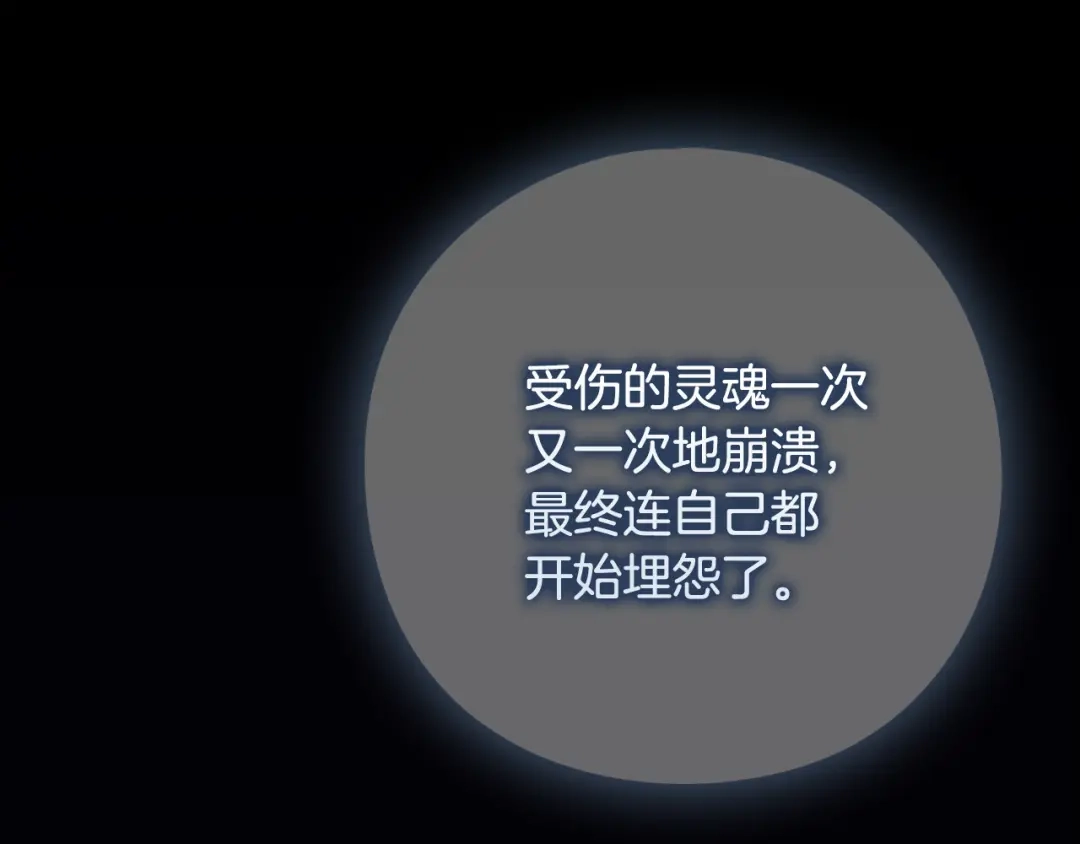 《为了达芙萘》第22话 梦回少女时光 第100页