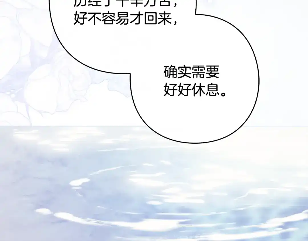 《为了达芙萘》第22话 梦回少女时光 第174页