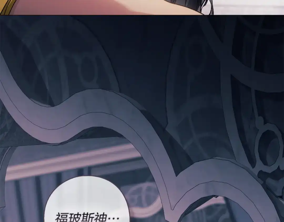 《为了达芙萘》第22话 梦回少女时光 第167页