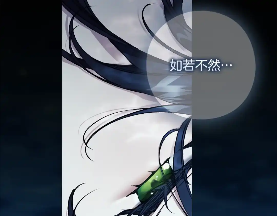 《为了达芙萘》第22话 梦回少女时光 第125页
