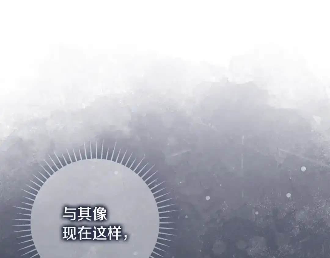 《为了达芙萘》第22话 梦回少女时光 第202页