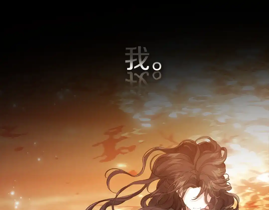 《为了达芙萘》第22话 梦回少女时光 第65页