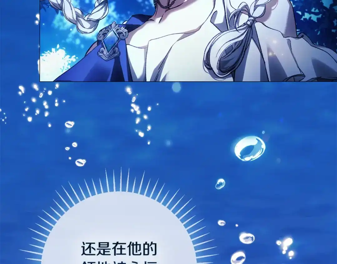 《为了达芙萘》第22话 梦回少女时光 第129页