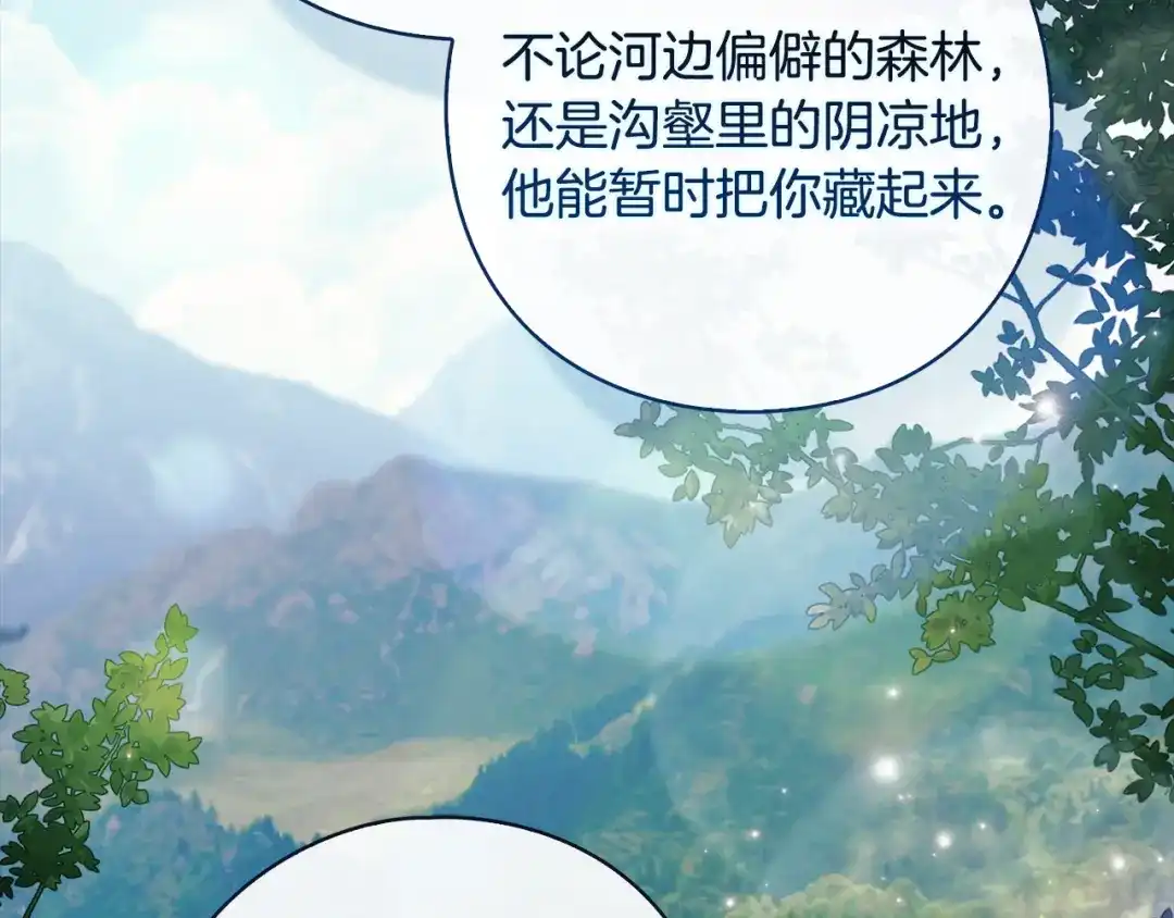 《为了达芙萘》第22话 梦回少女时光 第108页