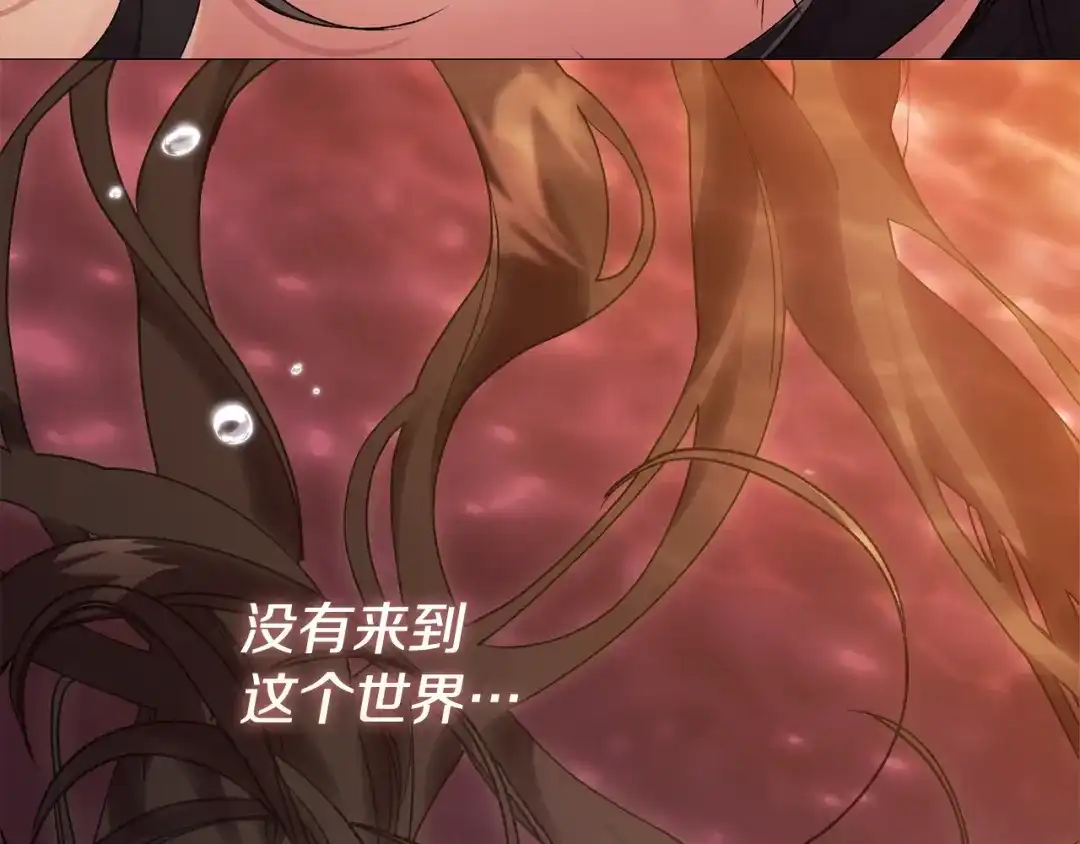 《为了达芙萘》第22话 梦回少女时光 第87页