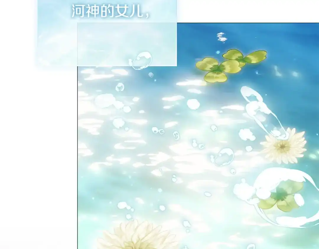 《为了达芙萘》第22话 梦回少女时光 第52页
