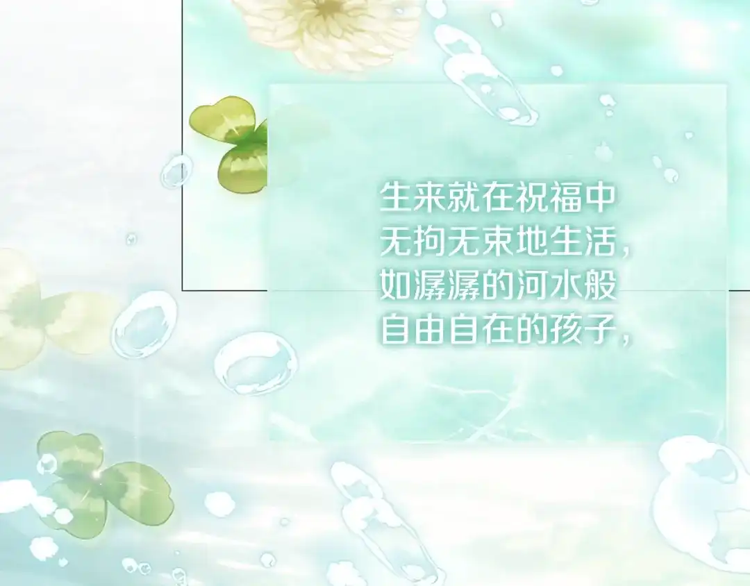 《为了达芙萘》第22话 梦回少女时光 第53页
