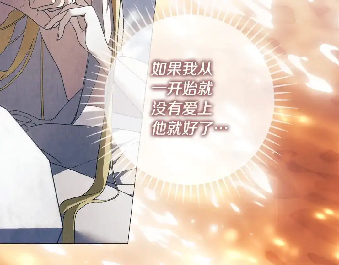 《为了达芙萘》第22话 梦回少女时光 第77页