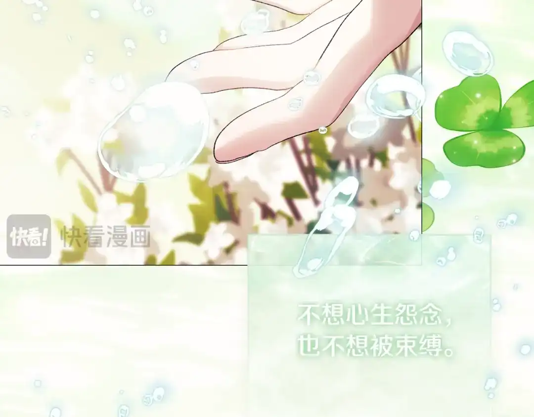 《为了达芙萘》第22话 梦回少女时光 第56页