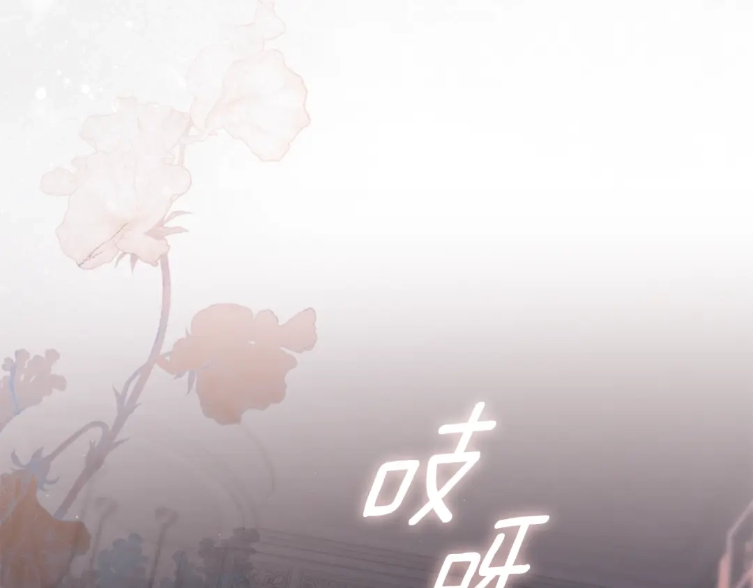 《为了达芙萘》第23话 我不疼你心疼 第26页