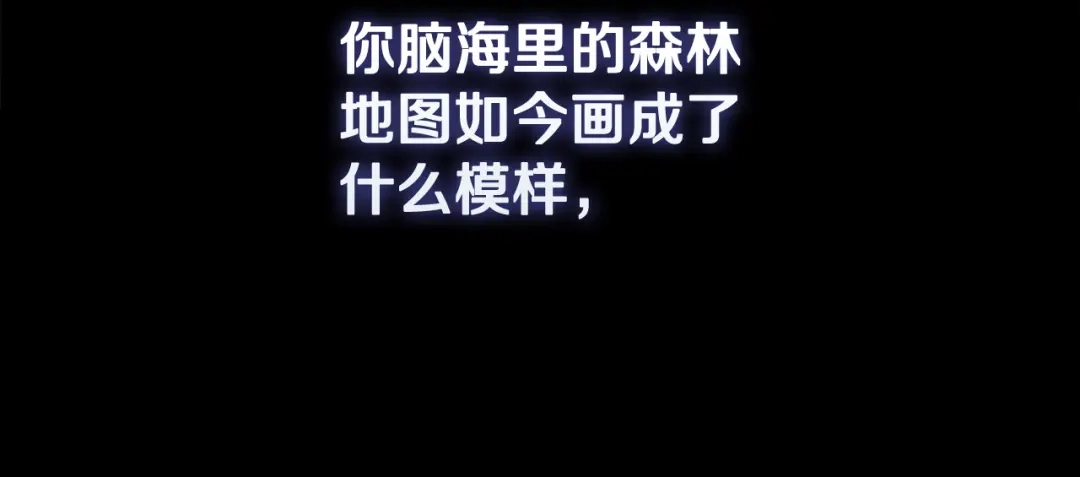 《为了达芙萘》第23话 我不疼你心疼 第182页