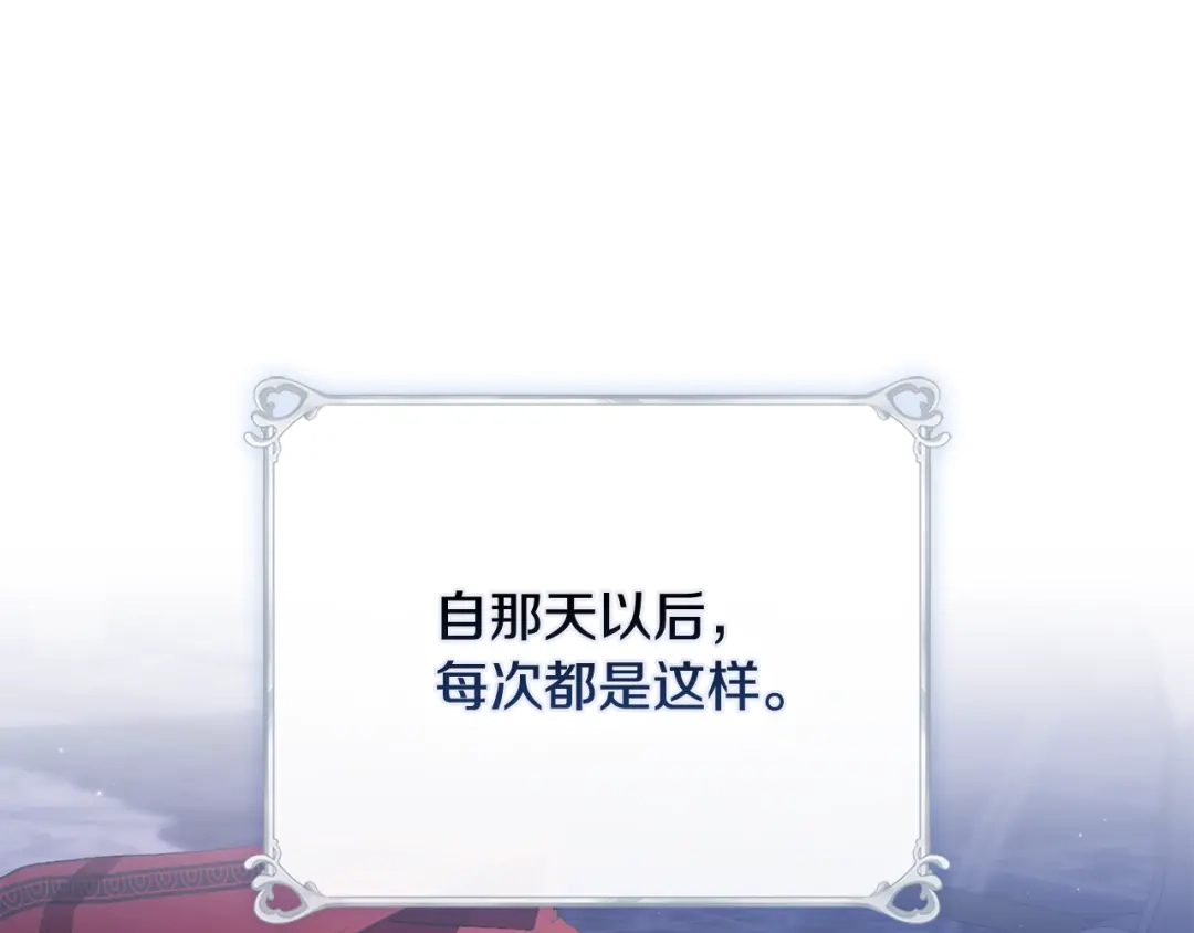 《为了达芙萘》第23话 我不疼你心疼 第151页