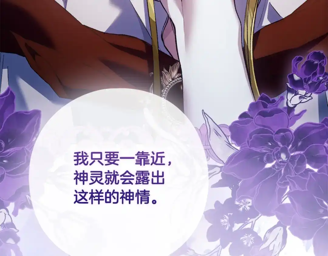 《为了达芙萘》第23话 我不疼你心疼 第149页
