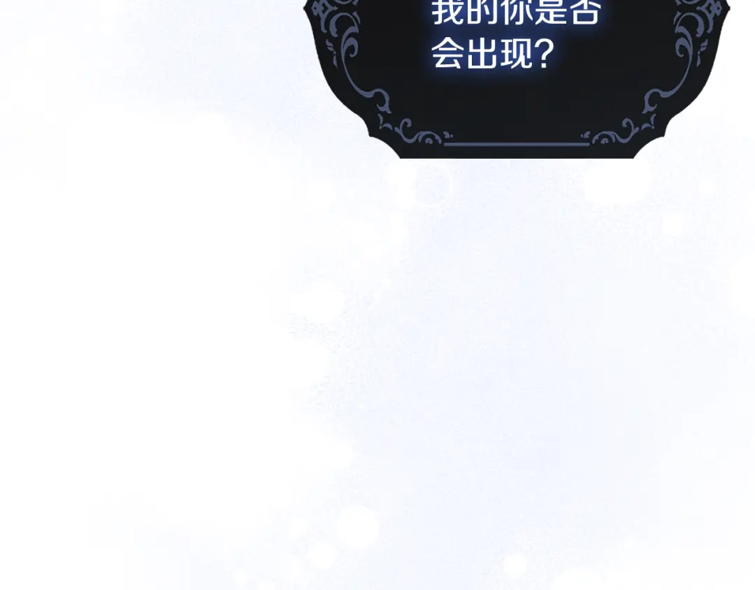 《为了达芙萘》第23话 我不疼你心疼 第176页