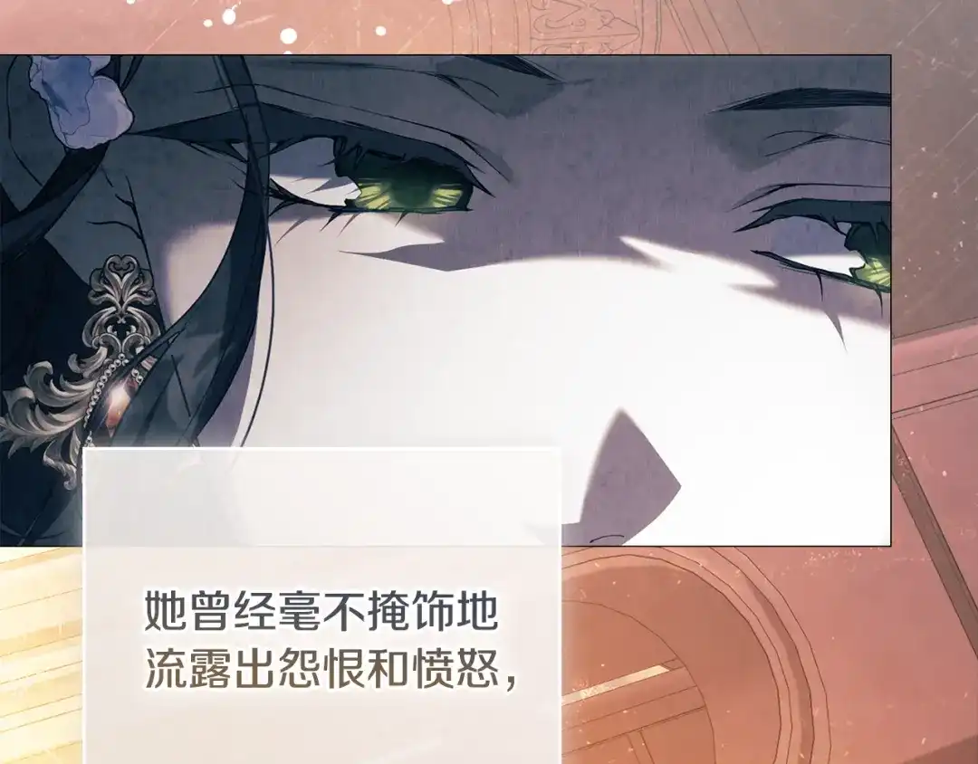 《为了达芙萘》第23话 我不疼你心疼 第13页