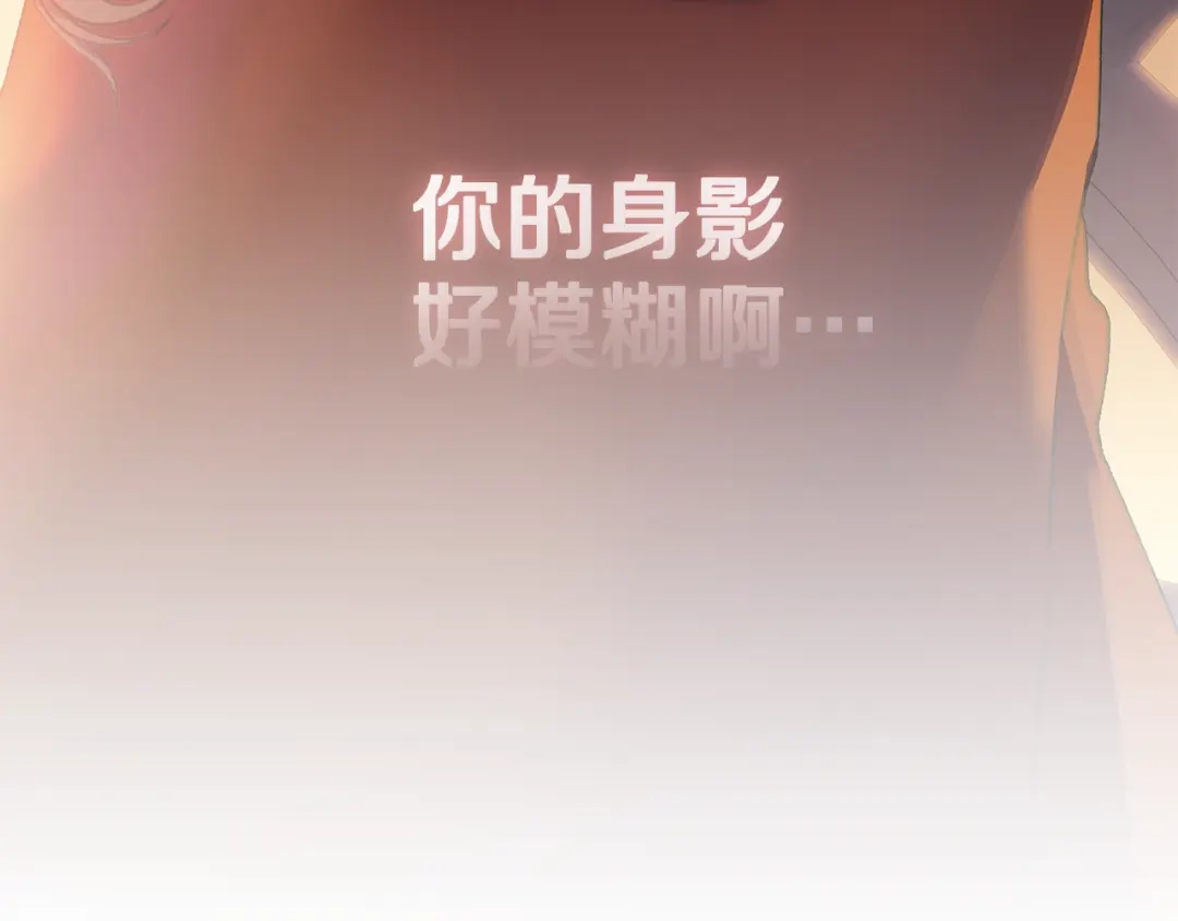 《为了达芙萘》第23话 我不疼你心疼 第44页