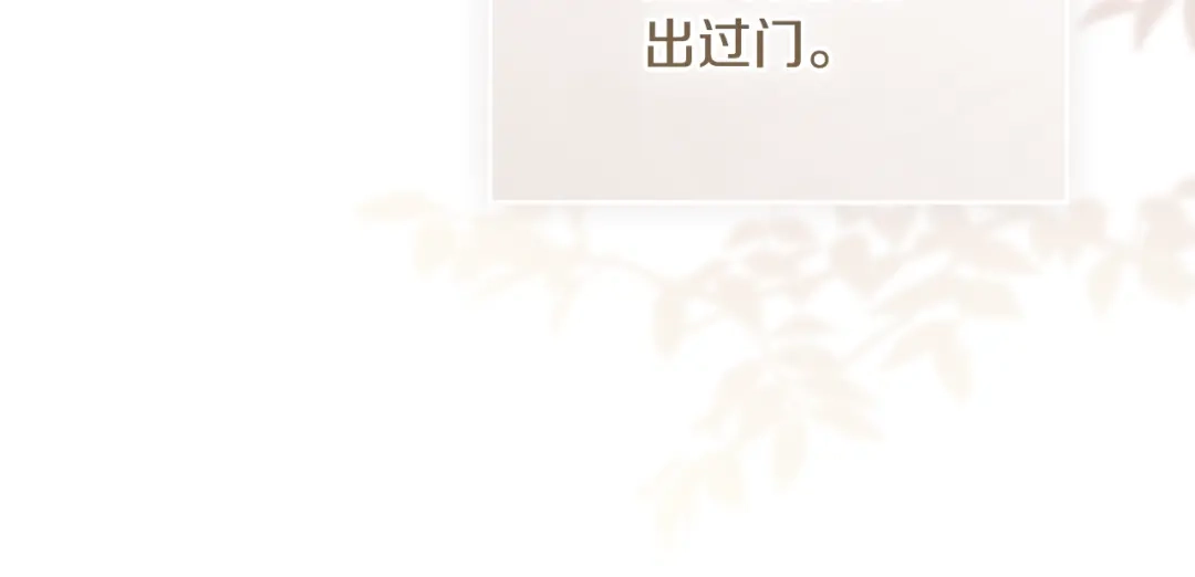 《为了达芙萘》第23话 我不疼你心疼 第11页