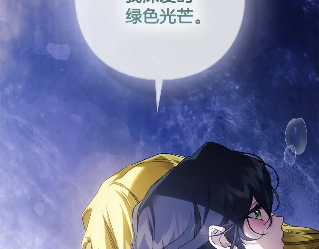 《为了达芙萘》第23话 我不疼你心疼 第180页