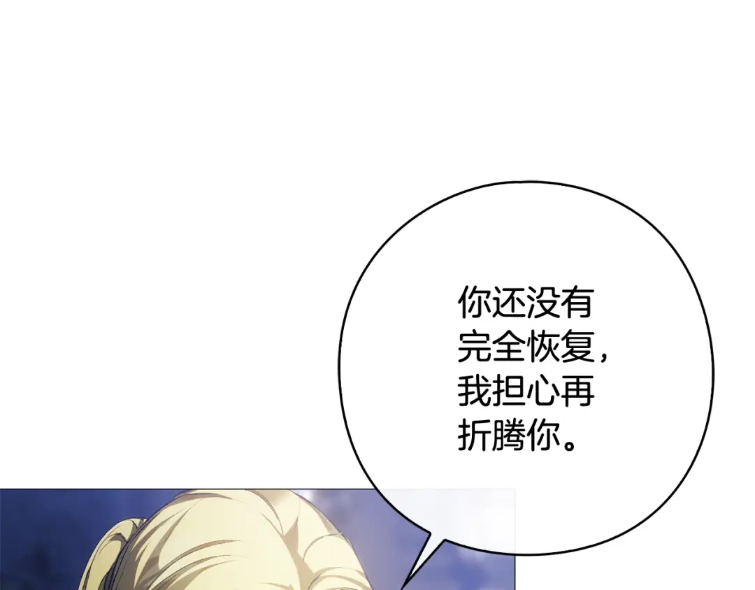 《为了达芙萘》第23话 我不疼你心疼 第58页