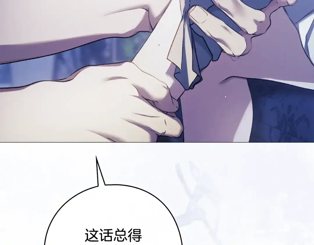 《为了达芙萘》第23话 我不疼你心疼 第65页