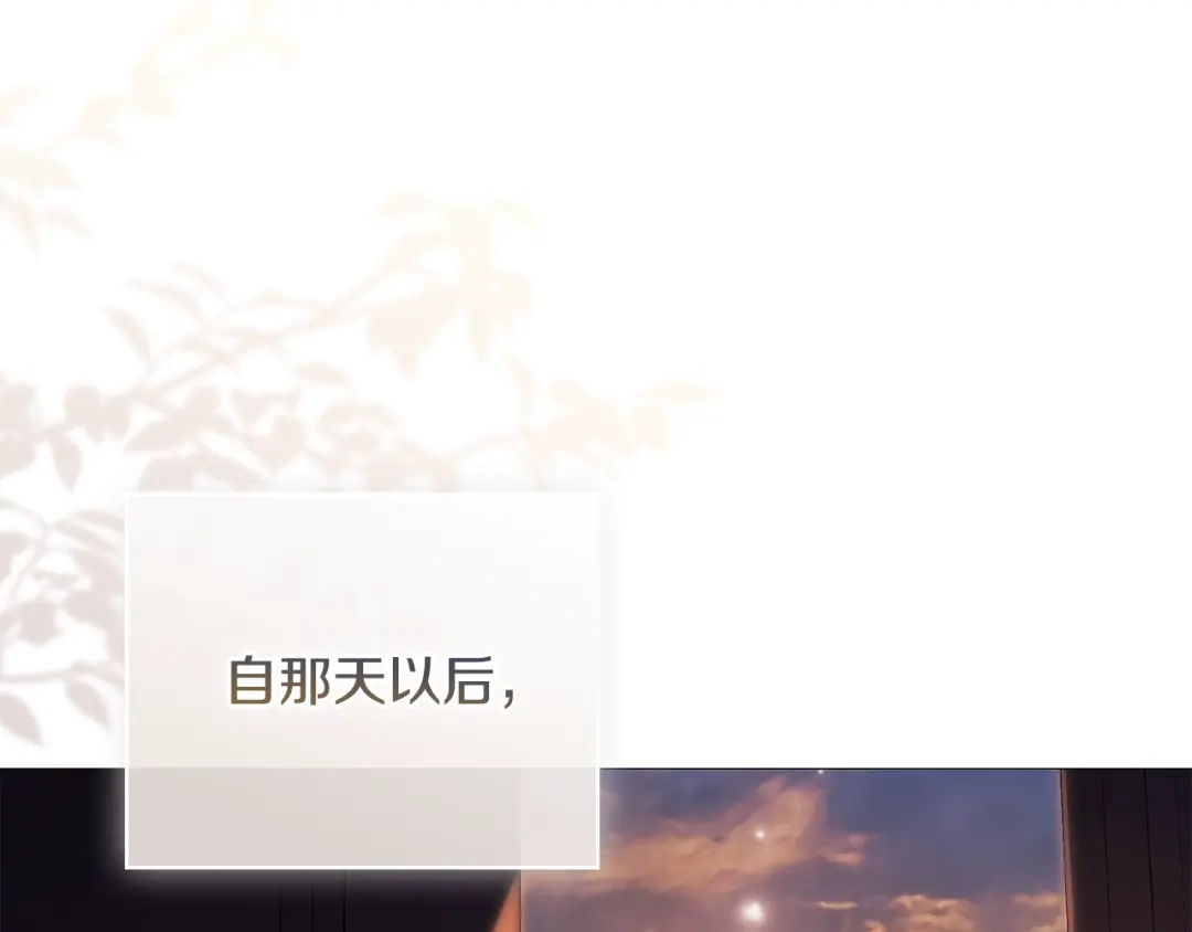 《为了达芙萘》第23话 我不疼你心疼 第9页