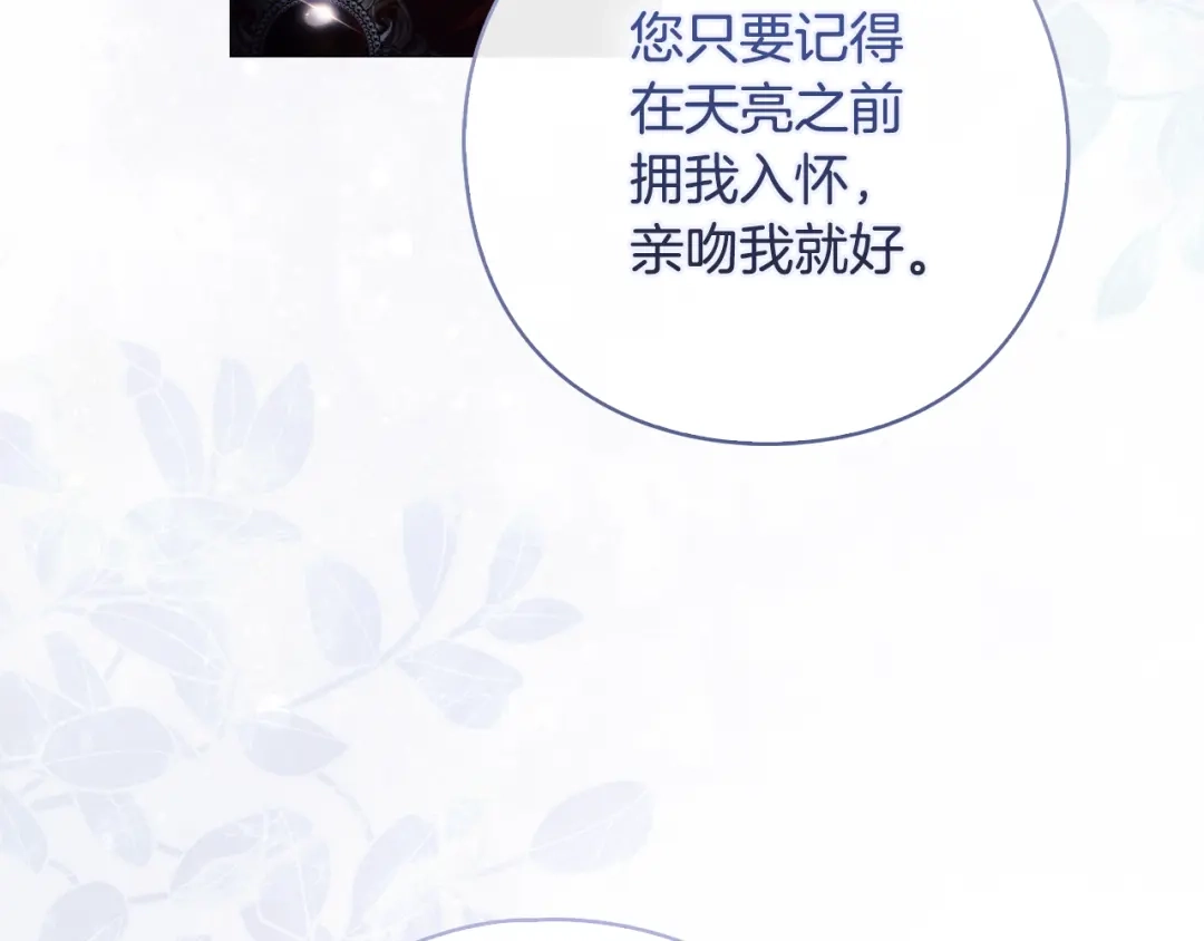 《为了达芙萘》第23话 我不疼你心疼 第133页