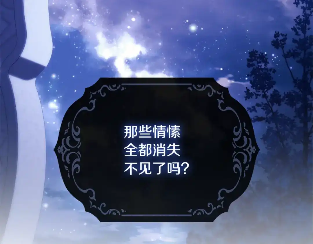 《为了达芙萘》第23话 我不疼你心疼 第172页