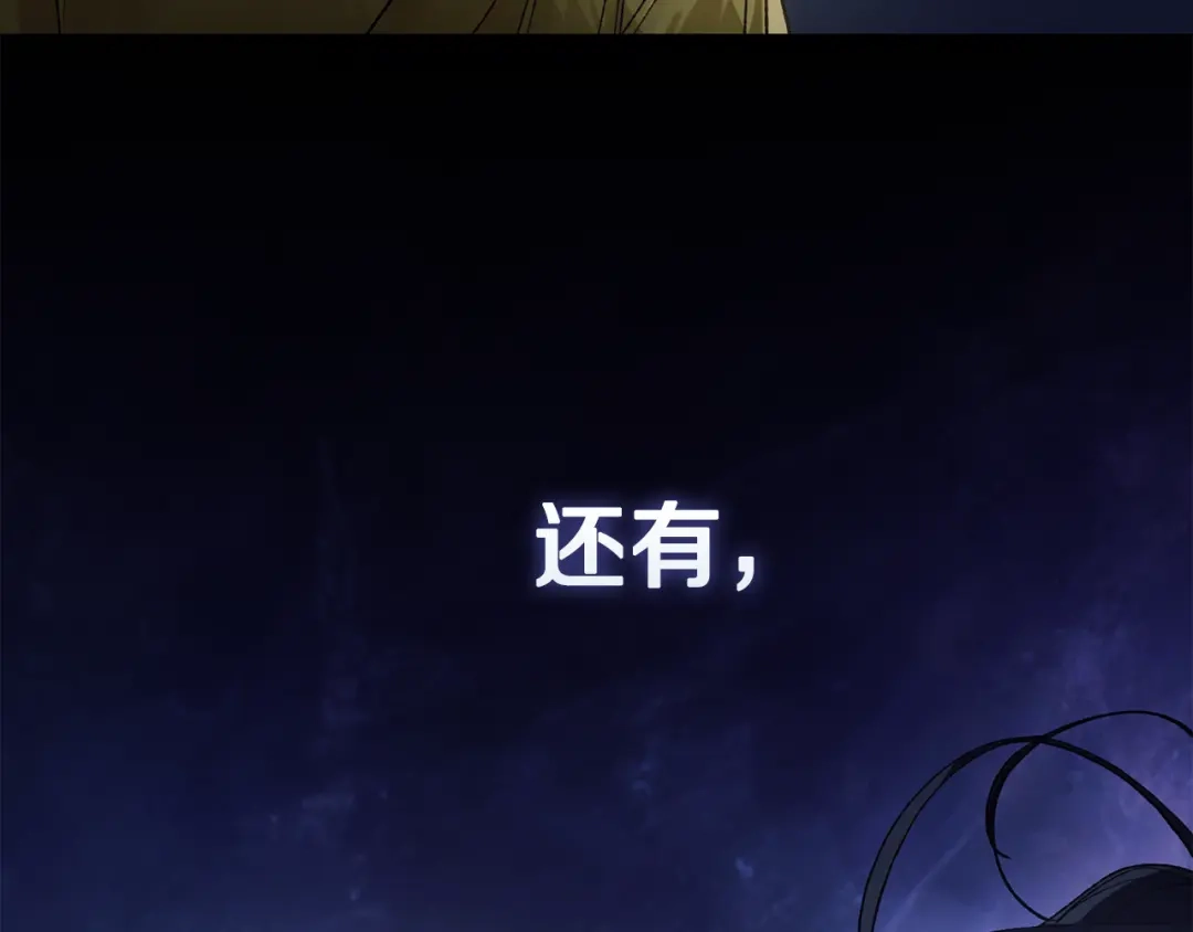 《为了达芙萘》第23话 我不疼你心疼 第186页