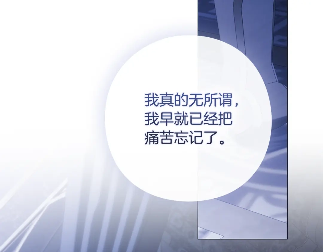 《为了达芙萘》第23话 我不疼你心疼 第128页