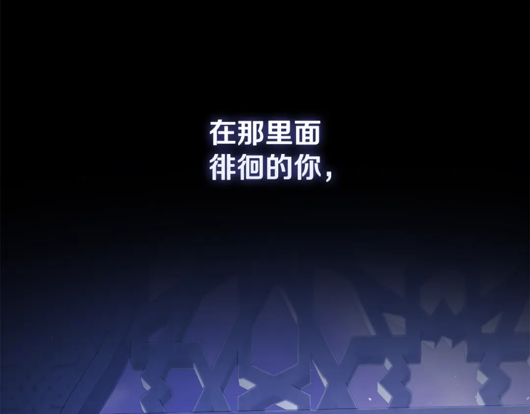 《为了达芙萘》第23话 我不疼你心疼 第183页