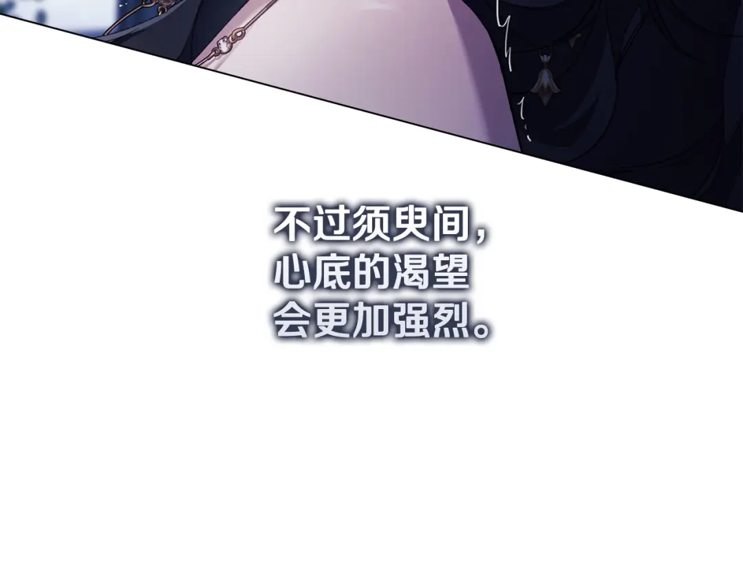 《为了达芙萘》第23话 我不疼你心疼 第162页