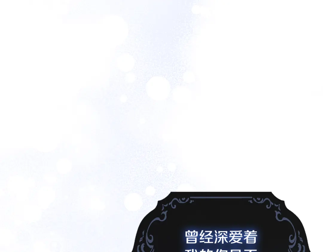 《为了达芙萘》第23话 我不疼你心疼 第175页