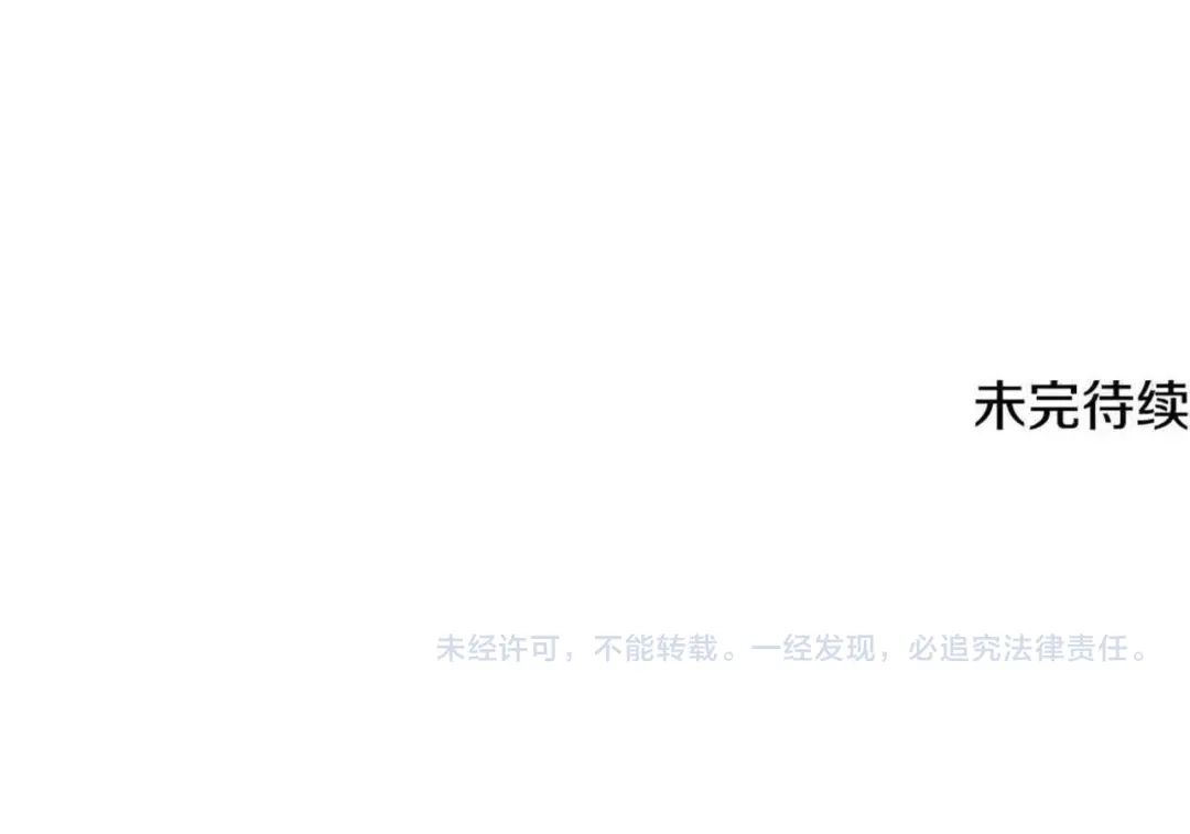 《为了达芙萘》第23话 我不疼你心疼 第191页