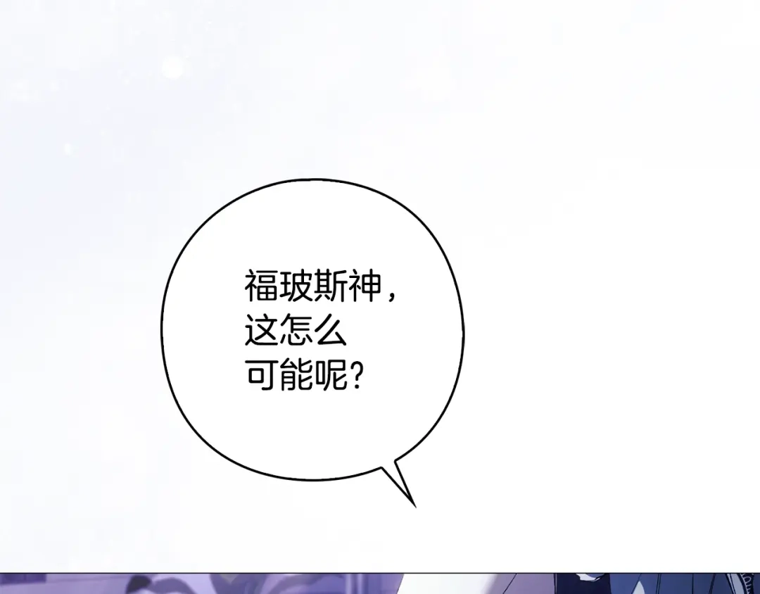 《为了达芙萘》第23话 我不疼你心疼 第73页