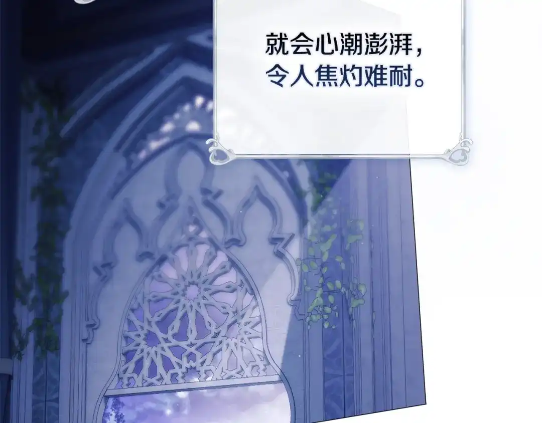 《为了达芙萘》第23话 我不疼你心疼 第159页