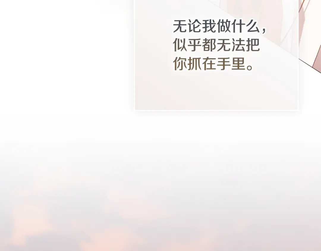 《为了达芙萘》第23话 我不疼你心疼 第38页