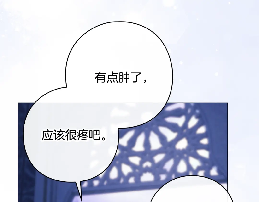 《为了达芙萘》第23话 我不疼你心疼 第119页
