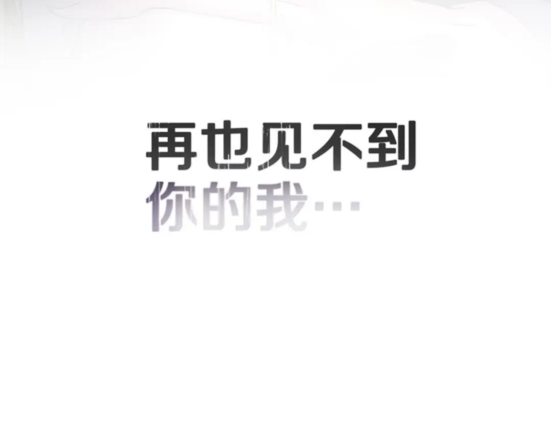 《为了达芙萘》第23话 我不疼你心疼 第189页