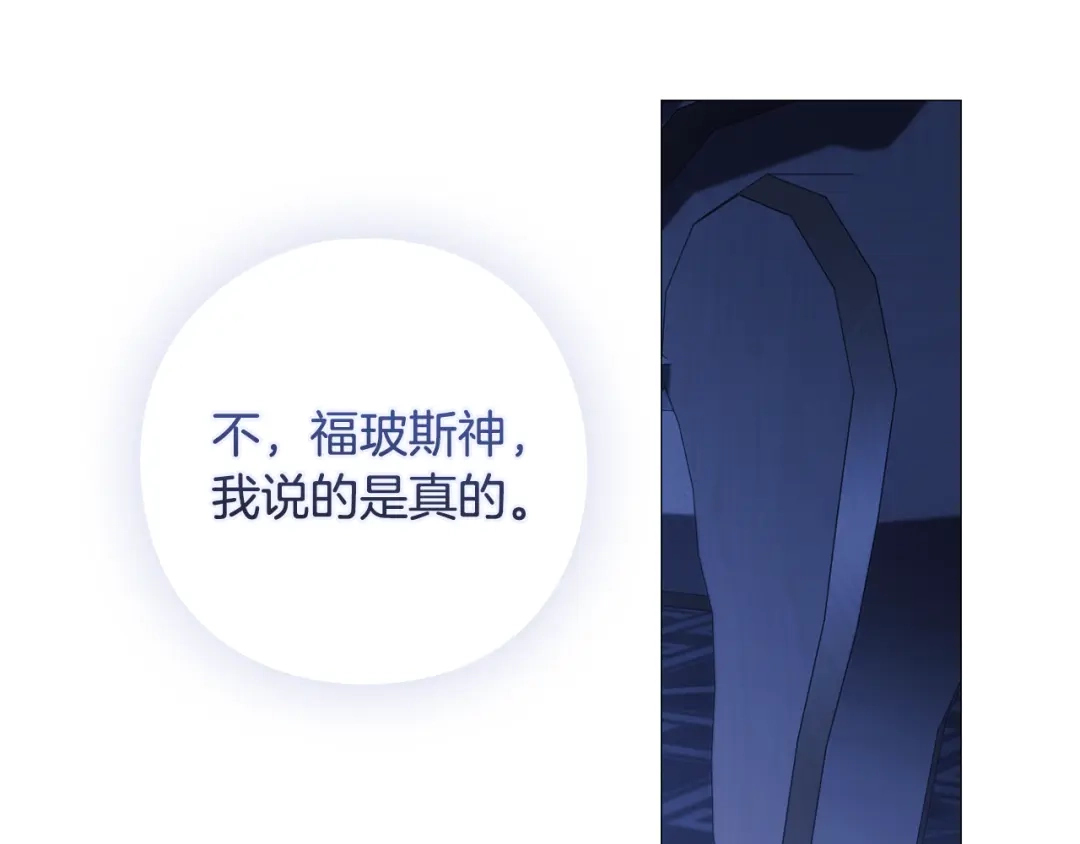《为了达芙萘》第23话 我不疼你心疼 第127页