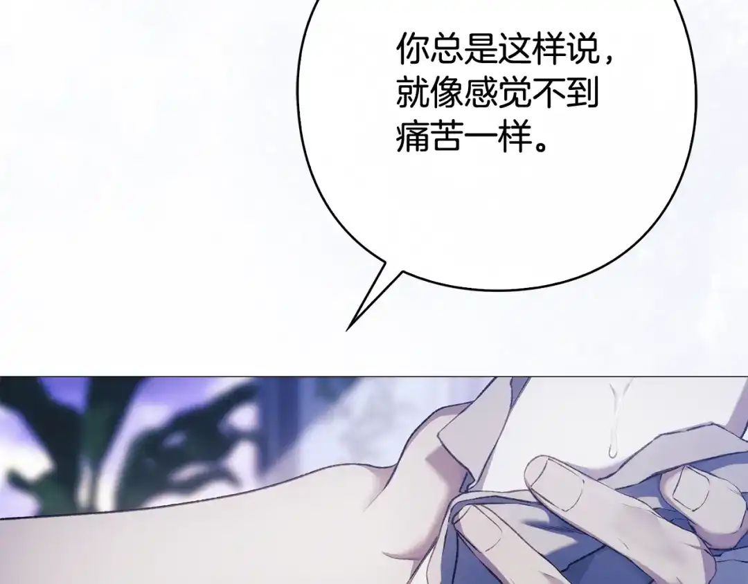 《为了达芙萘》第23话 我不疼你心疼 第64页