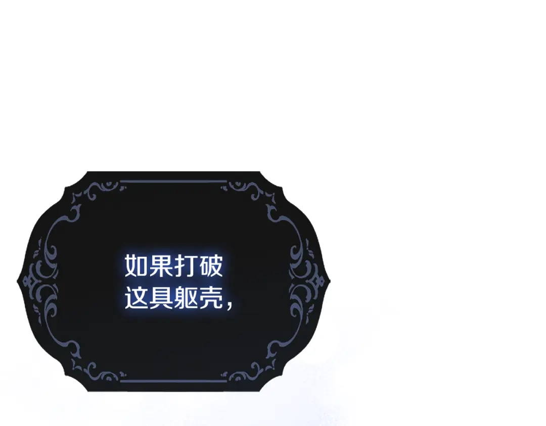 《为了达芙萘》第23话 我不疼你心疼 第174页